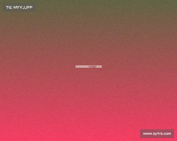 败家之眼电子竞技—2021败家之眼